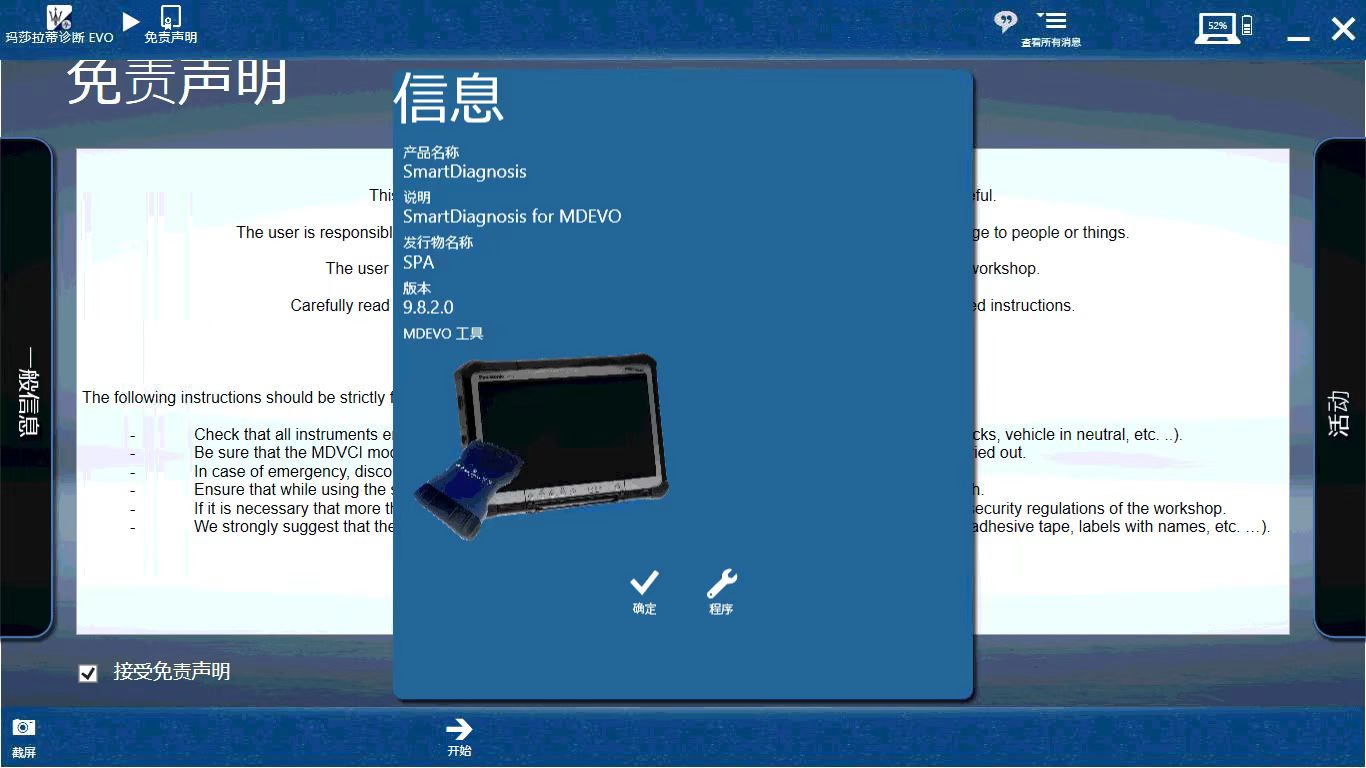 Maserati EVO Diagnsotic Software For All Maserati 2014-2024 Installed on Panasonic CF54 Tablet Ready to Use