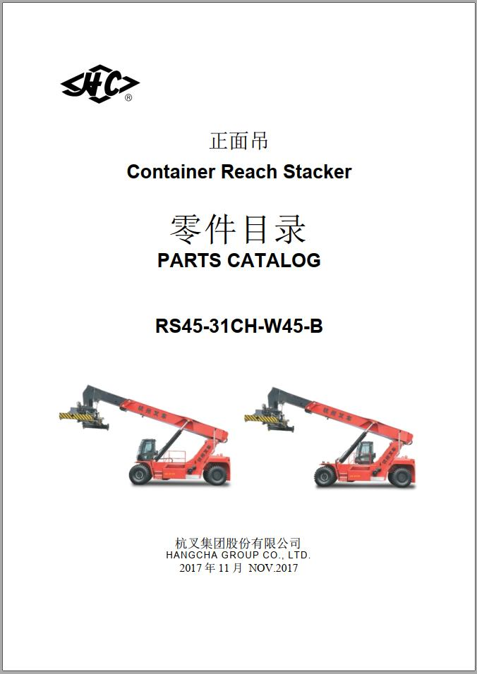 Hangcha Forklift Operator Service Manual and Parts Catalog Complete Set