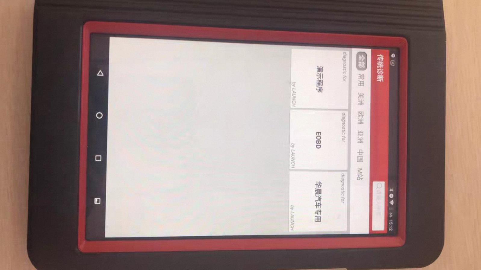 Original Brilliance Auto Diagnostic Scanner Support Key Program ECU Program for Brilliance Zhonghua, Jinbei HIACE and Grace MPV