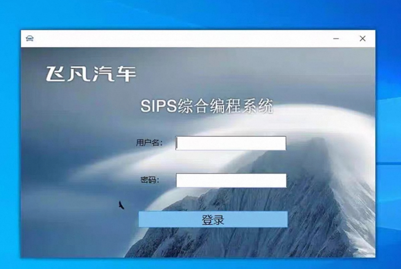Original SIPS ECU Programming Software Online Version for RISING AUTO Support Key Programming for FEIFAN R7 F7 RC ESSENCE