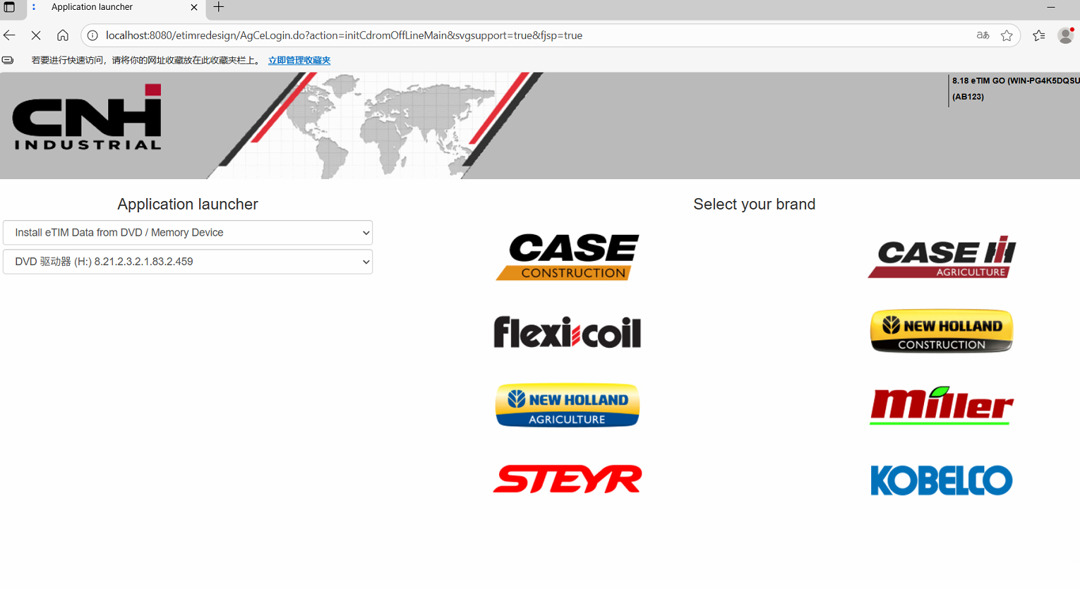2025.09 ETimGo 8.21 For CNH EST All Brands OFFLINE Repair Manual