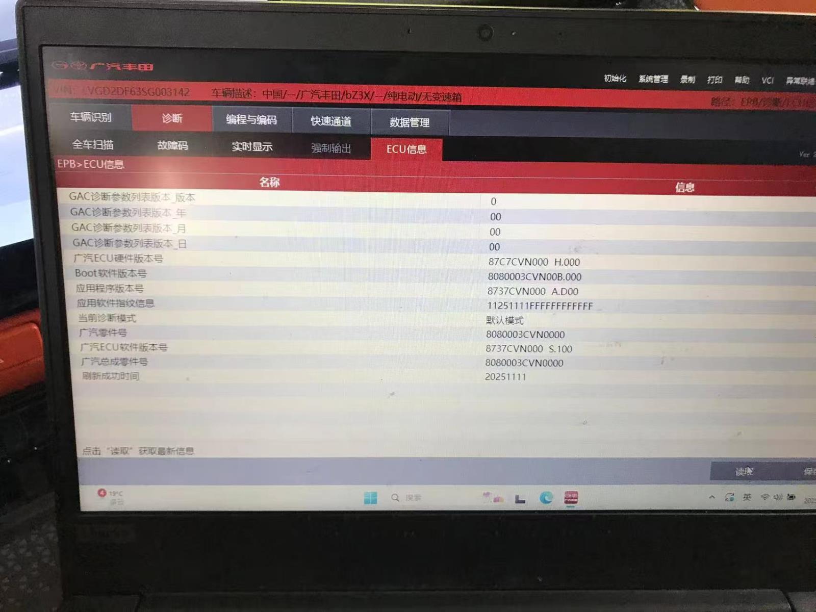 2026 GAC Toyota Diagnostic & ECU Programming Software Online Version One Year Access for Toyota BZ3X Support Key Programming