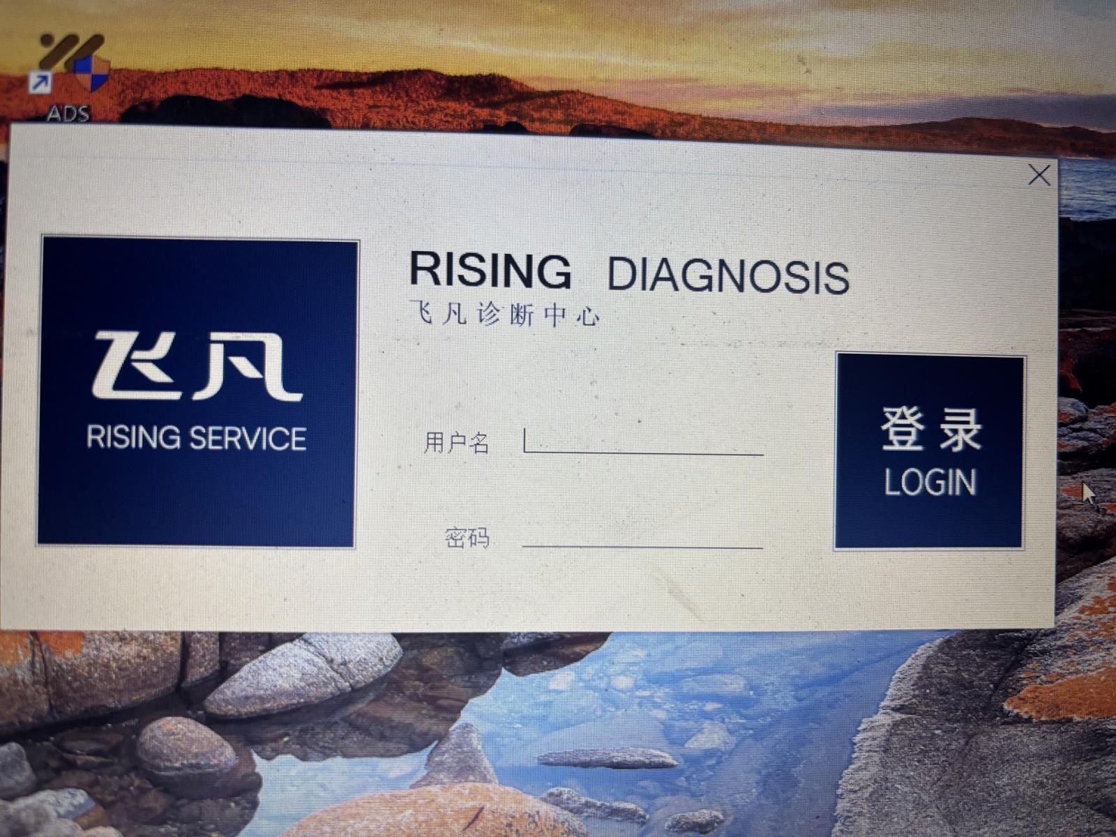 One Month/One Year Online Login Account for Original ADS Diagnostic ECU Programming Software Online Version for RISING AUTO or IM Motors