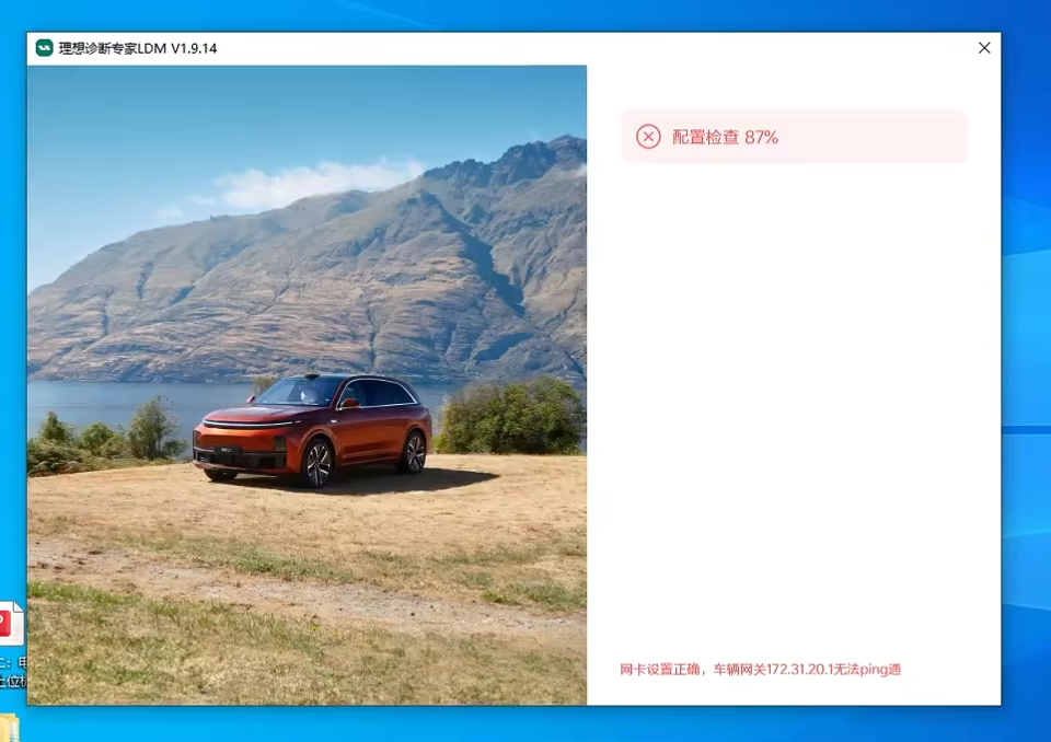 Leading Ideal Liauto Speciallist LDM Diagnostic Software Offline V1.9.14 Support Key Programming