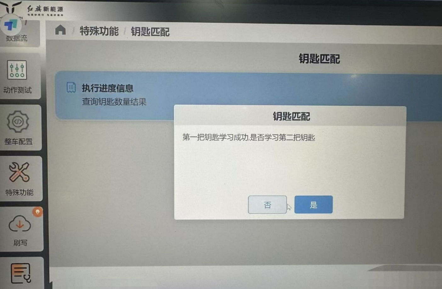 2026 Original Hong Qi HQ-VDS Diagnostic Software Third Generation Online Version Support Online ECU Programming and Key Matching for HongQi Tiangong 05, Tiangong 06, Tiangong 08