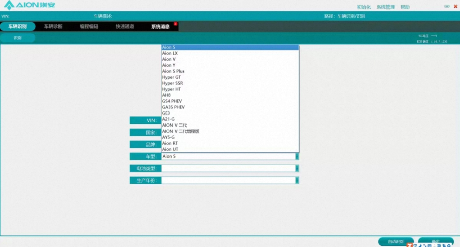 2026 GACNE GAC AION Diagnostic and ECU Programming Software Online Version/Offline Version for Hyper GT HT SSR